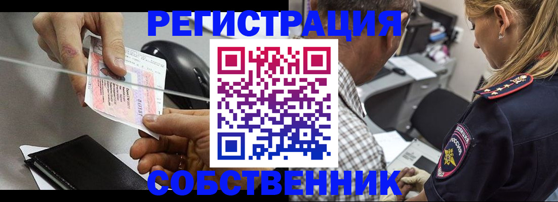 временная регистрация для всех в Североуральске