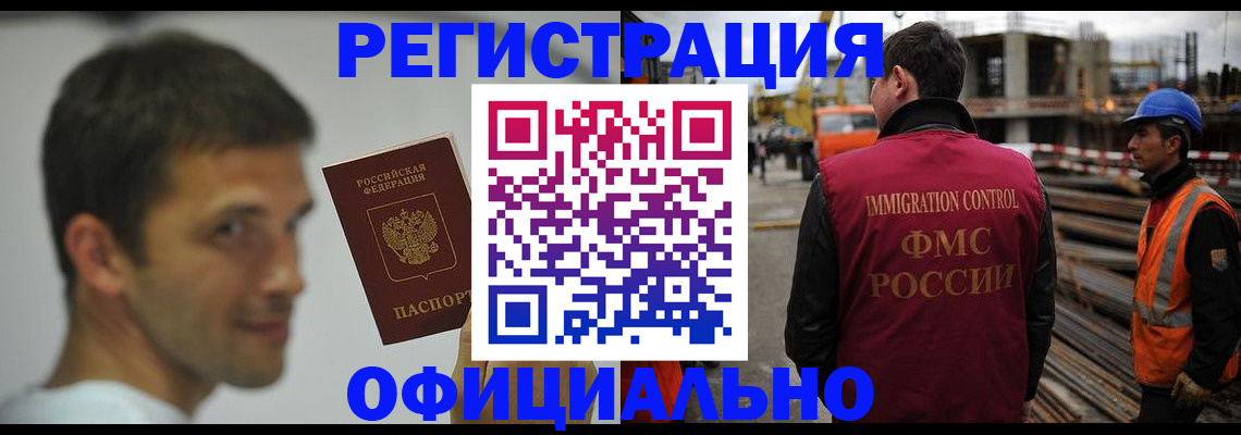 прописка иностранных граждан в Североуральске