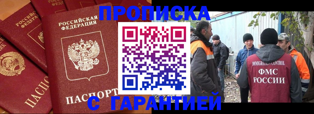 прописка ребенка в Североуральске