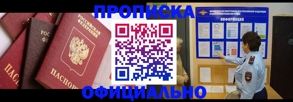 временная регистрация в квартире в Североуральске