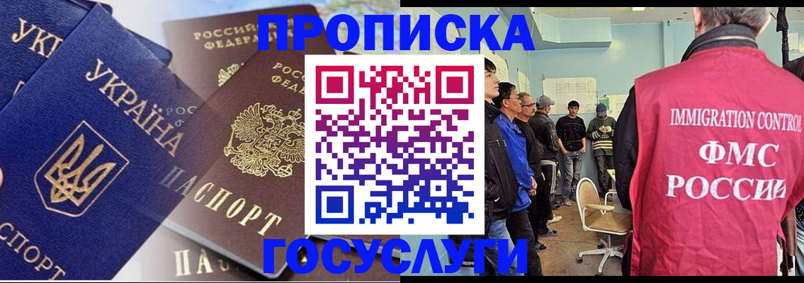 прописка регистрация в Североуральске